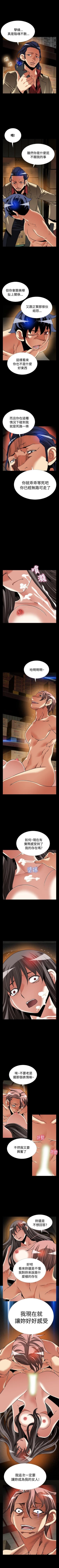 Page 439 of 戀愛輔助器 1-126