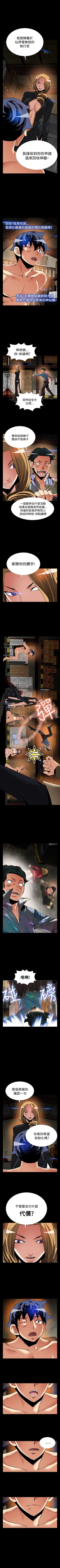 Page 443 of 戀愛輔助器 1-126