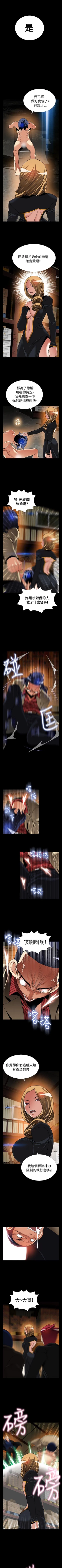 Page 444 of 戀愛輔助器 1-126