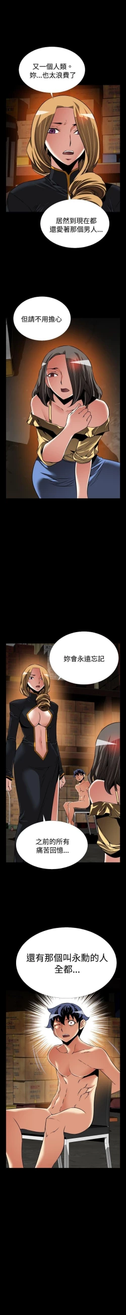 Page 446 of 戀愛輔助器 1-126