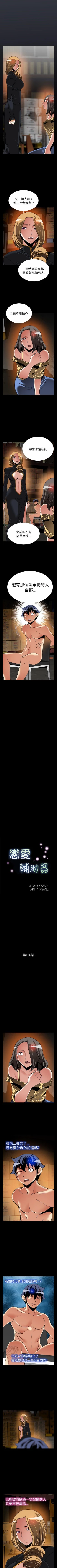 Page 447 of 戀愛輔助器 1-126