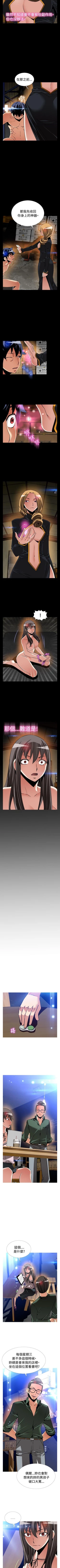 Page 448 of 戀愛輔助器 1-126