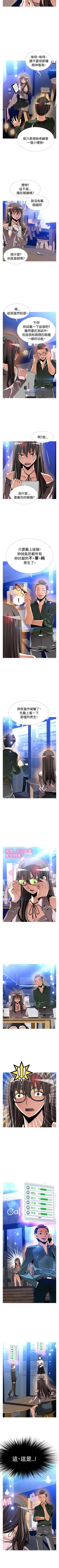 Page 449 of 戀愛輔助器 1-126