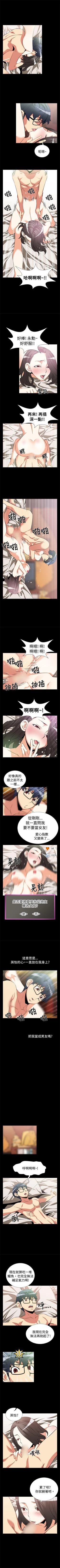 Page 44 of 戀愛輔助器 1-126