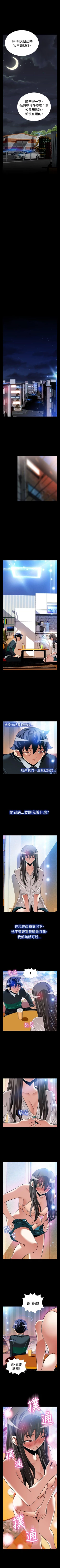 Page 456 of 戀愛輔助器 1-126