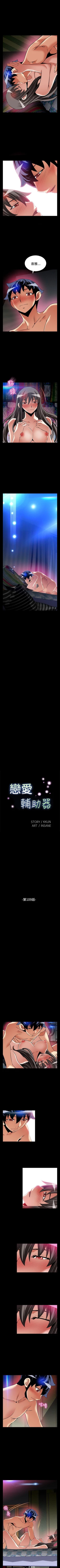 Page 463 of 戀愛輔助器 1-126