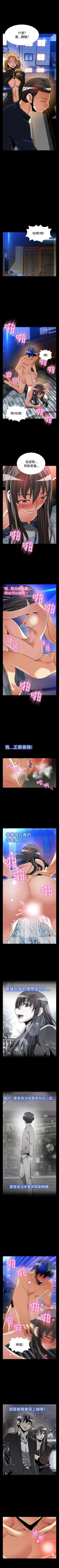 Page 466 of 戀愛輔助器 1-126