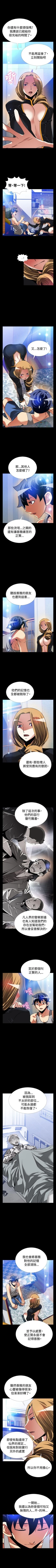 Page 471 of 戀愛輔助器 1-126