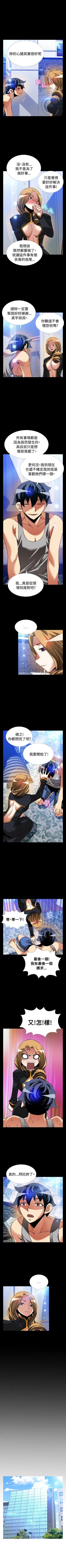 Page 472 of 戀愛輔助器 1-126