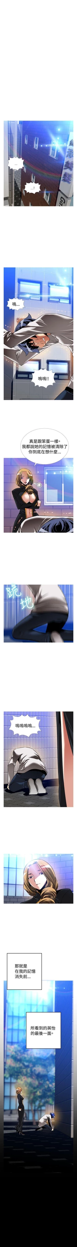 Page 474 of 戀愛輔助器 1-126