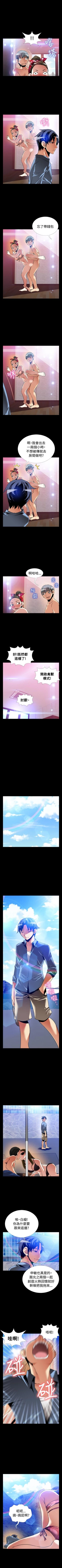 Page 477 of 戀愛輔助器 1-126