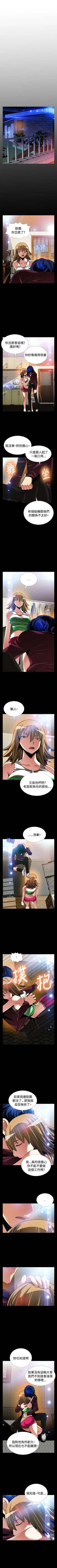 Page 484 of 戀愛輔助器 1-126