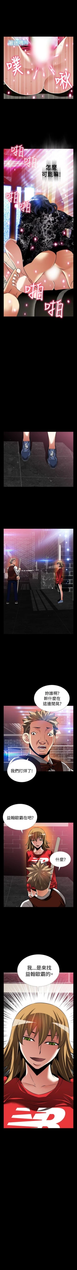 Page 486 of 戀愛輔助器 1-126