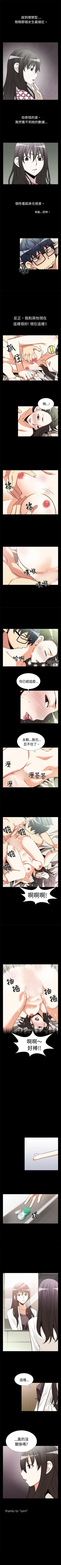 Page 48 of 戀愛輔助器 1-126