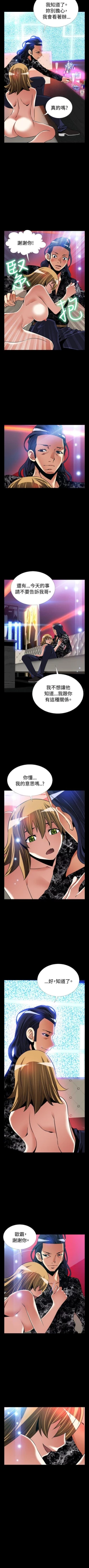 Page 496 of 戀愛輔助器 1-126