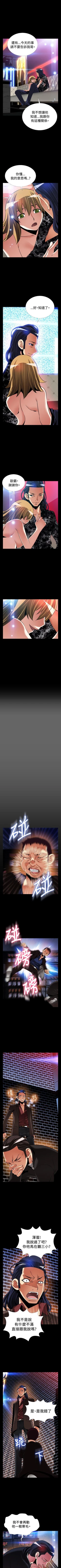 Page 497 of 戀愛輔助器 1-126