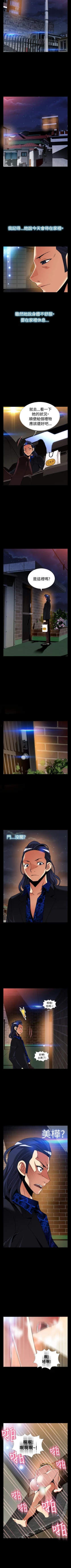 Page 501 of 戀愛輔助器 1-126