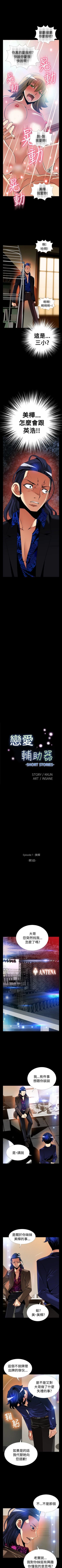 Page 503 of 戀愛輔助器 1-126