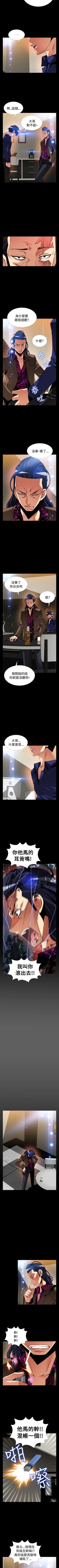 Page 504 of 戀愛輔助器 1-126