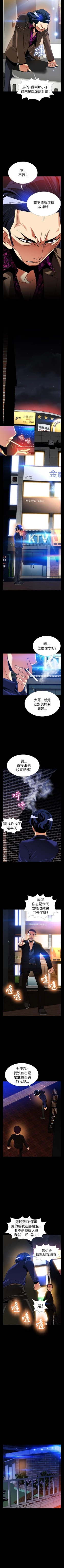 Page 505 of 戀愛輔助器 1-126