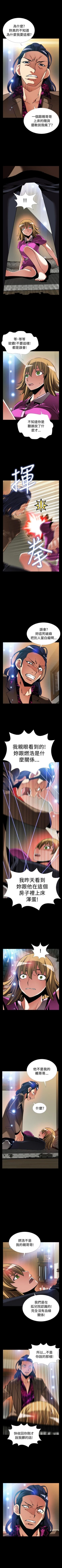 Page 507 of 戀愛輔助器 1-126