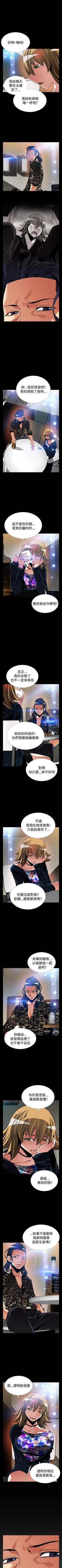 Page 512 of 戀愛輔助器 1-126