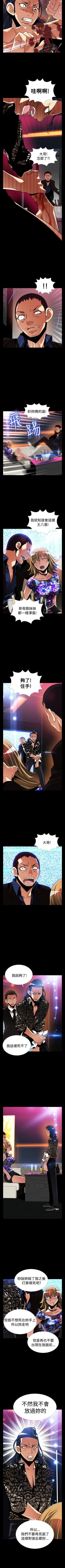 Page 515 of 戀愛輔助器 1-126