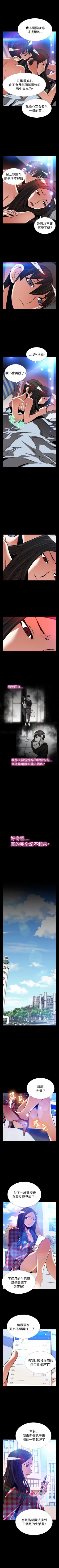 Page 521 of 戀愛輔助器 1-126