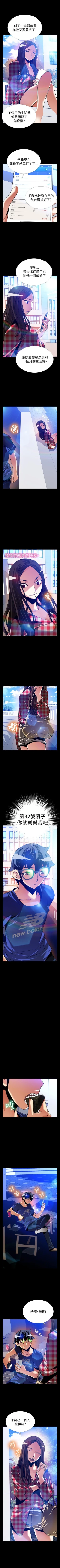 Page 523 of 戀愛輔助器 1-126