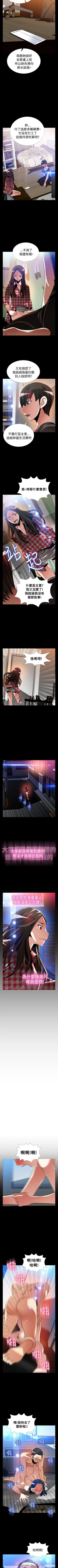 Page 527 of 戀愛輔助器 1-126