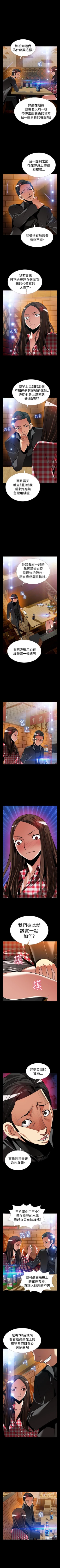 Page 531 of 戀愛輔助器 1-126