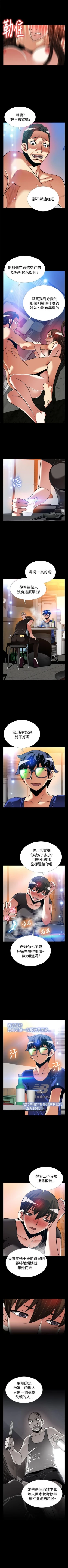 Page 535 of 戀愛輔助器 1-126