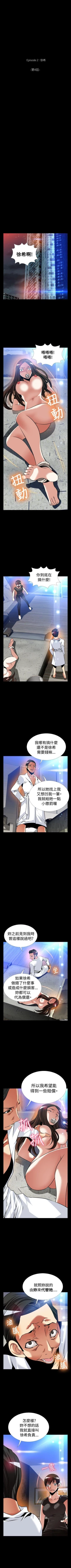 Page 537 of 戀愛輔助器 1-126