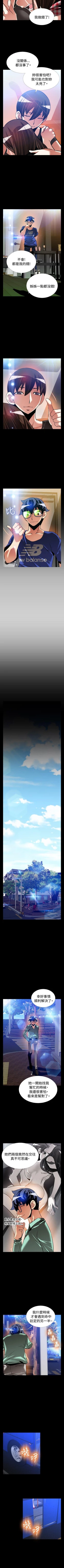 Page 545 of 戀愛輔助器 1-126