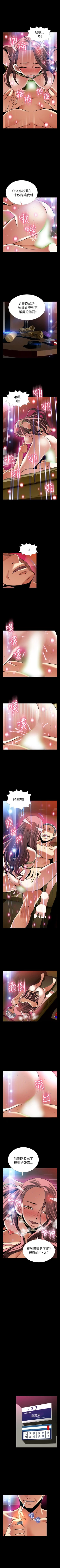 Page 548 of 戀愛輔助器 1-126