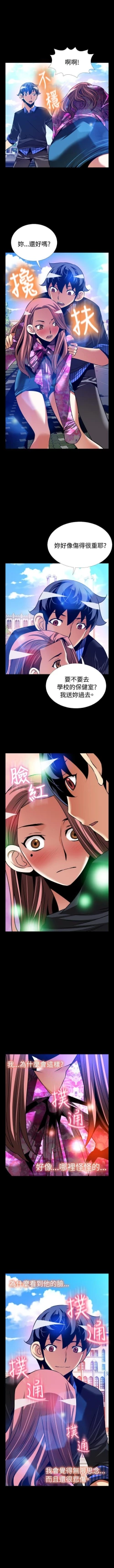 Page 551 of 戀愛輔助器 1-126