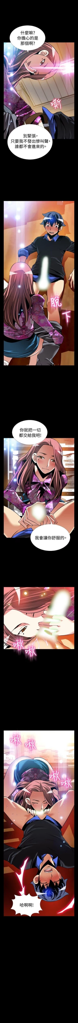 Page 557 of 戀愛輔助器 1-126