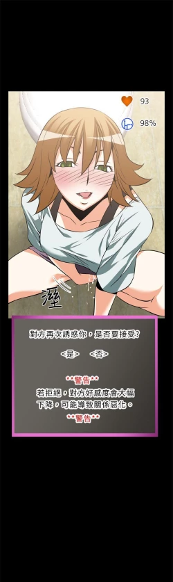 Page 55 of 戀愛輔助器 1-126