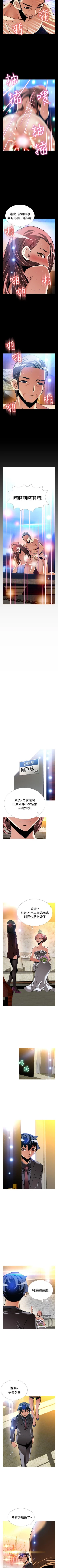 Page 569 of 戀愛輔助器 1-126