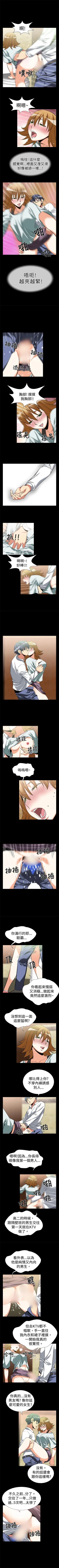 Page 57 of 戀愛輔助器 1-126