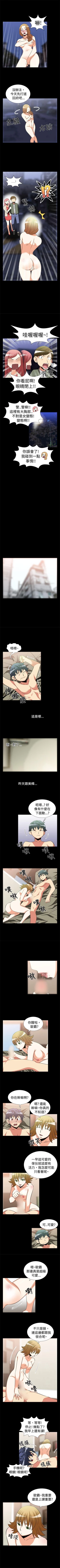 Page 63 of 戀愛輔助器 1-126