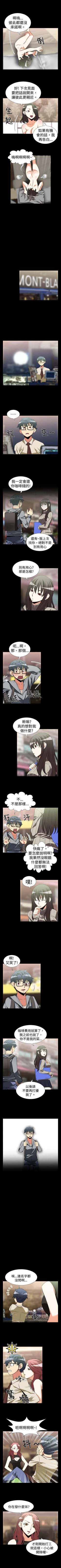 Page 69 of 戀愛輔助器 1-126