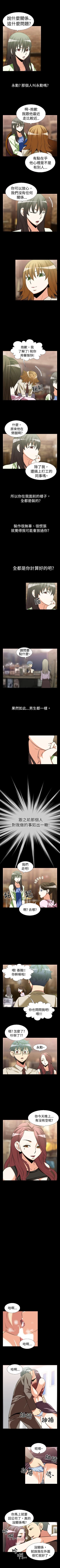 Page 72 of 戀愛輔助器 1-126