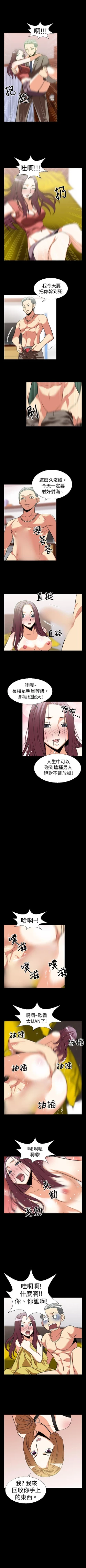 Page 73 of 戀愛輔助器 1-126