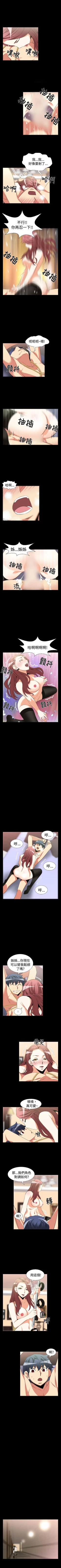 Page 82 of 戀愛輔助器 1-126