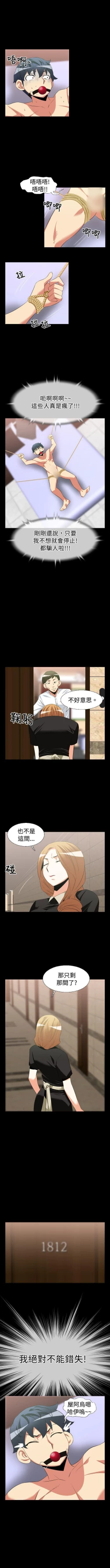 Page 98 of 戀愛輔助器 1-126