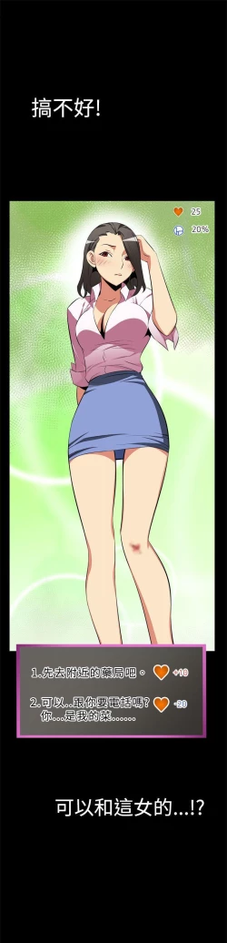 Page 9 of 戀愛輔助器 1-126