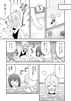 Page 11 of Onii-chan wa Oshimai! 17