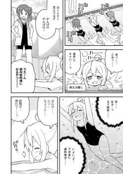Page 14 of Onii-chan wa Oshimai! 17