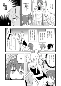 Page 21 of Onii-chan wa Oshimai! 17